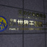 A court orders the Unification Church in Japan dissolved